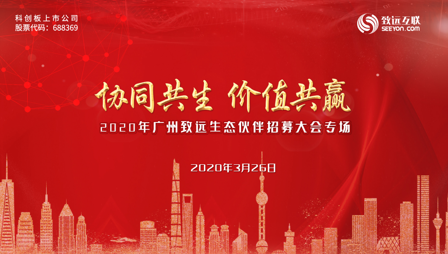 JDPAY钱包(中国) 协同生态 协同运营中台 数智化转型
