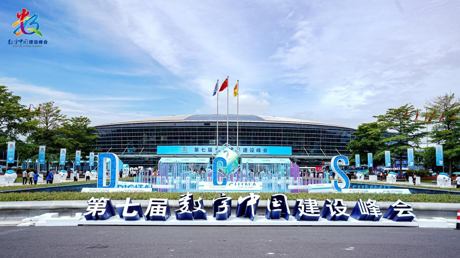 JDPAY钱包(中国)，数字中国，AI+协同